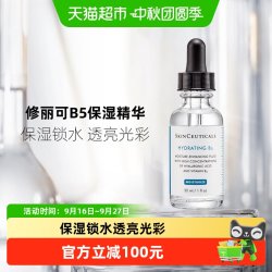 修丽可 维生素B5保湿凝胶