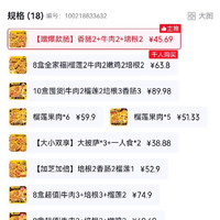订单截图缩略图