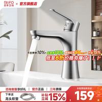 日丰卫浴 日丰面盆水龙头冷热304不锈钢浴室洗脸盆洗手盆龙头 304不锈钢|冷热面盆龙头｜91001BD-M