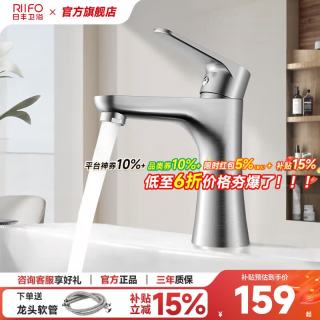 日丰卫浴 日丰面盆水龙头冷热304不锈钢浴室洗脸盆洗手盆龙头 304不锈钢|冷热面盆龙头｜91001BD-M