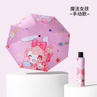 温诗欧 卡通儿童全自动晴雨伞