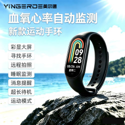 英尔德 智能运动手环心率血氧睡眠健康监测