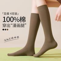 草本初色 4双装女士袜子女jk袜显瘦可堆可直运动袜