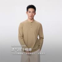 佐丹奴 2026秋季新款简约纯色亨利领T恤男上衣针织通勤长袖T恤男款
