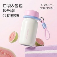 88VIP：炊大皇 轻巧便携口袋杯316L不锈钢迷你保温杯240ml