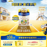 美素佳儿 皇家美素佳儿旺玥儿童奶粉800g*2（3-14岁）乳铁蛋白