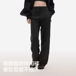 蕉内 薄绒垂坠感 女士阔腿直筒裤