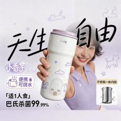 九阳 迷你便携式豆浆机烧水杯单人小型容量破壁机免滤家用多功能全自动