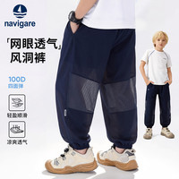 navigare 儿童网帆机能裤薄款运动长裤