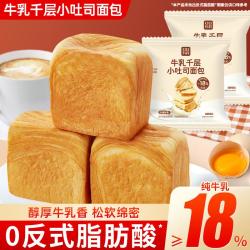 口口有料 牛乳千层小吐司面包整箱手撕切片面包整箱好吃的解馋小零食品吃的