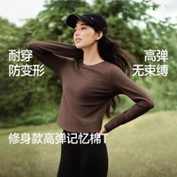 蕉下 秋冬新款女打底衫内搭修身长袖T恤软糯高品质运动