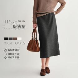 初棉 含醋酸羊毛直筒半身裙女后开叉舒适松紧腰显瘦百搭半裙
