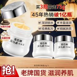 片仔癀 珍珠霜 补水保湿面霜深层滋润舒缓干燥皇后珍珠霜25g*3瓶