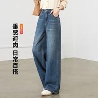 茵曼 慵懒宽松阔腿牛仔裤女复古水洗宽松遮肉垂感秋季阔腿裤女