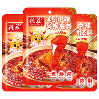 德庄 火锅底料 正宗重庆麻辣牛油底料 冒菜麻辣烫调料1-3人份 官方旗舰 火锅底料125g*3袋
