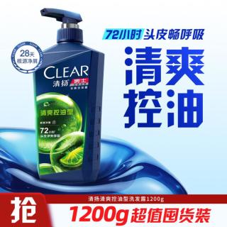 清扬 控油去屑洗发露1200g+沐浴露100g*2（多版本发）
