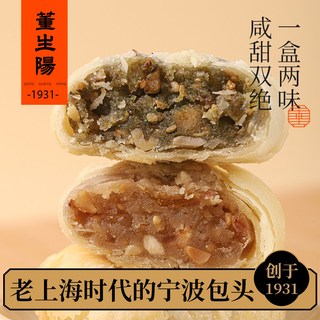 董生阳 非遗手工酥皮净素月饼 传统老式糕点
