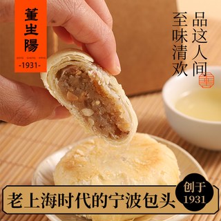 董生阳 非遗手工酥皮净素月饼 传统老式糕点