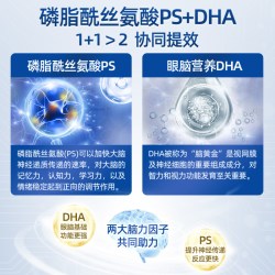 佳思敏 脑力佳爆浆丸磷脂酰丝氨酸30粒脑力通