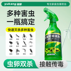 郁康 呋虫胺杀虫剂喷雾蟑螂药虫卵双杀下水道去除小飞虫蚊蝇蚂蚁500ml