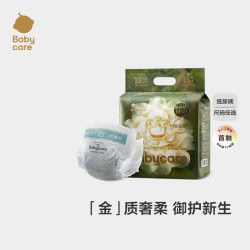 babycare 山茶轻柔系列 纸尿裤 L20片