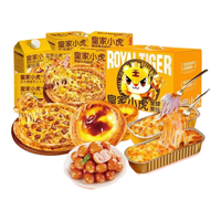 皇家小虎 蛋挞皮蛋挞液套装 带锡纸托 葡式烘焙食材