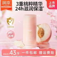 润本 儿童小桃喜面霜75g 1瓶 秋冬滋润（限时立减3元弹窗）