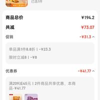 订单截图缩略图