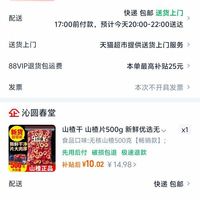 订单截图缩略图