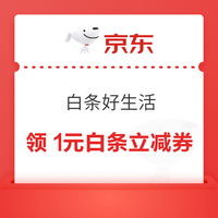 今日好券|9.18上新：周五好券速领！京东领188元红包、京东领999元超市卡等~