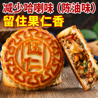 津之言 老式五仁月饼礼盒 720g 8枚