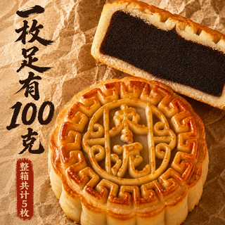 津之言 老式五仁月饼礼盒 720g 8枚
