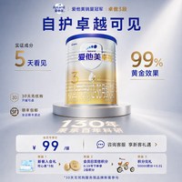 爱他美 旗舰店】爱他美卓傲3段幼儿配方奶粉300g12-36个月三段婴儿