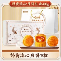 比比赞 月饼礼盒
