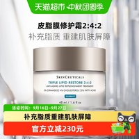 88VIP：修丽可 2:4:2皮脂膜修护霜 48ml