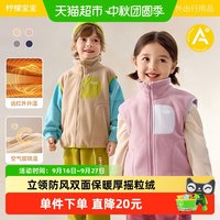 88VIP：柠檬宝宝 儿童秋冬摇粒绒马甲男孩女孩外穿立领保暖背心