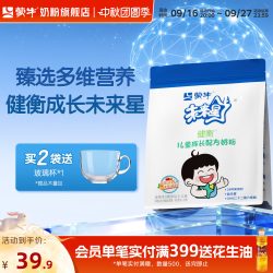 蒙牛 未来星4段儿童成长牛奶粉400g青少年学生高钙益生菌营养奶粉