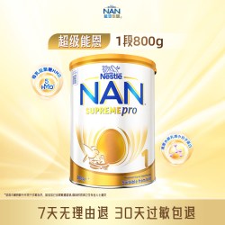 Nestle NAN 雀巢澳版超级能恩800g5HMO适度水解婴幼儿奶粉德国原装进口