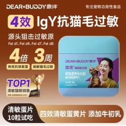 鼎伴 蛋黄片蛋片悠抚四效抗过敏猫粮伴侣脱敏营养防猫毛过敏试吃装10片