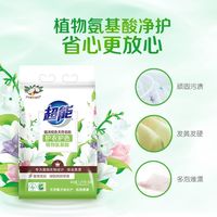 超能天然皂粉低泡易漂风铃草留香洗衣粉