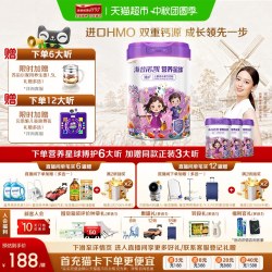 Hyproca1897 营养星球博护儿童进口配方奶粉750g*1罐