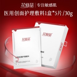 花修瑟医用创面护理敷料 1盒5片