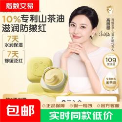 青蛙王子 儿童山茶油宝宝面霜 舒缓修护霜 缤纷果遇 金茶油霜10g