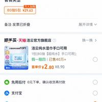 订单截图缩略图