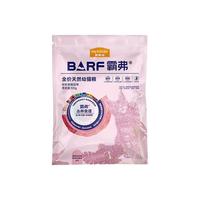 麦富迪 BARF霸弗天然猫粮