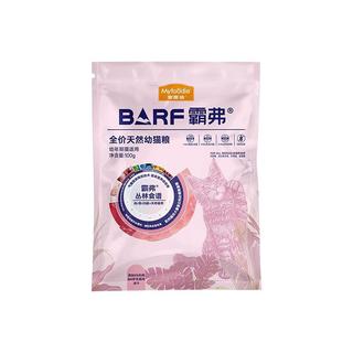 麦富迪 BARF霸弗天然猫粮
