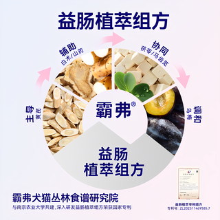 麦富迪 BARF霸弗天然猫粮