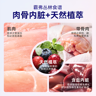 麦富迪 BARF霸弗天然猫粮