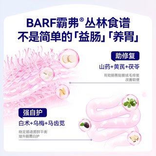 麦富迪 BARF霸弗天然猫粮