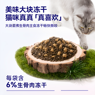 麦富迪 BARF霸弗天然猫粮
